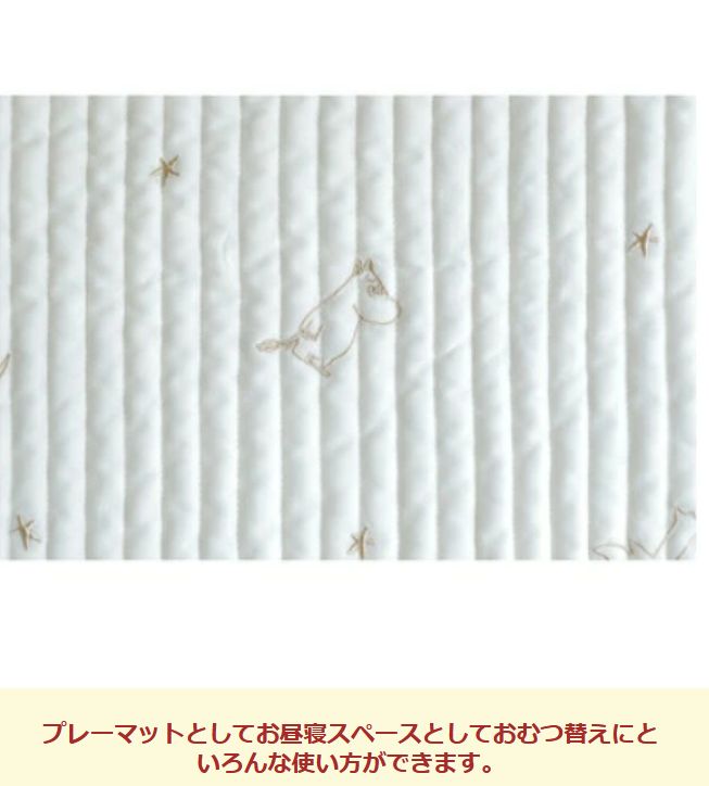 キルティング 敷物