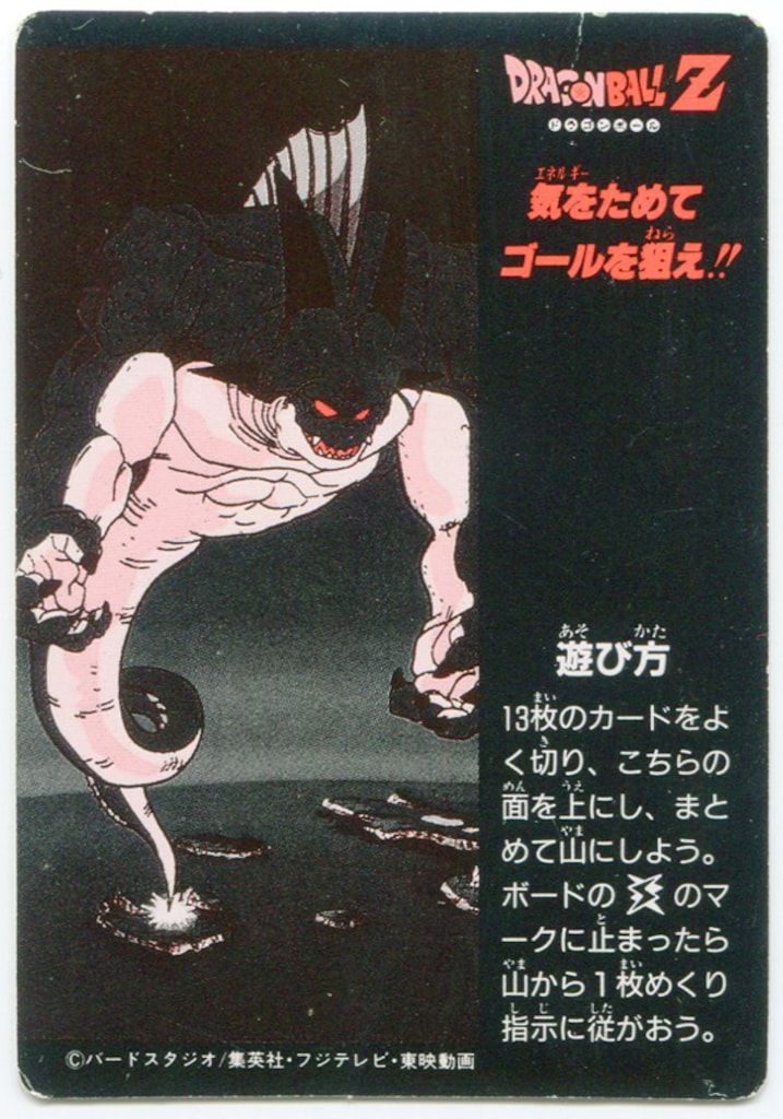 ★激レア★　ドラゴンボール アマダ PPカード ミニコロ H-5 ミニコロ版】ドラゴンボール カードダス アマダPPカード パート5