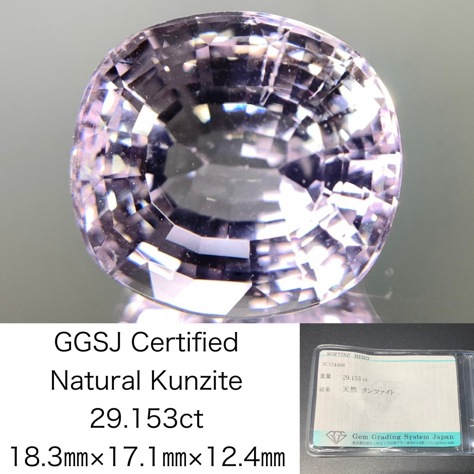 クンツァイト 天然 29.153ct 宝石ソーティング付き 18.3㎜×17.1㎜×12.4㎜ ルース 裸石 6966Y