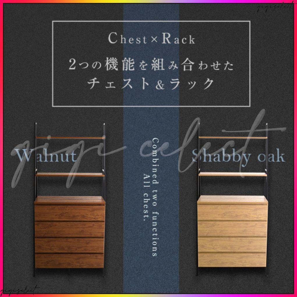 オールチェストタイプ VINCERO-ヴィンチェロ-
