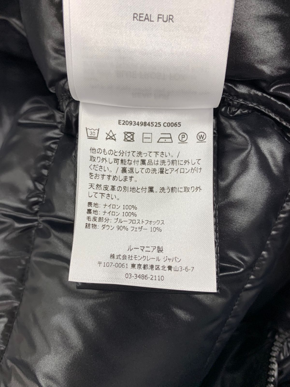 モンクレール Hudson Giubbotto ハドソン E20934984525 C0065