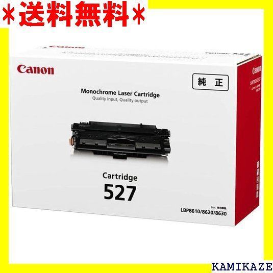 ☆ CANON トナーカートリッジ527 LBP8610/ 30 純正品 749 - ROSE shop