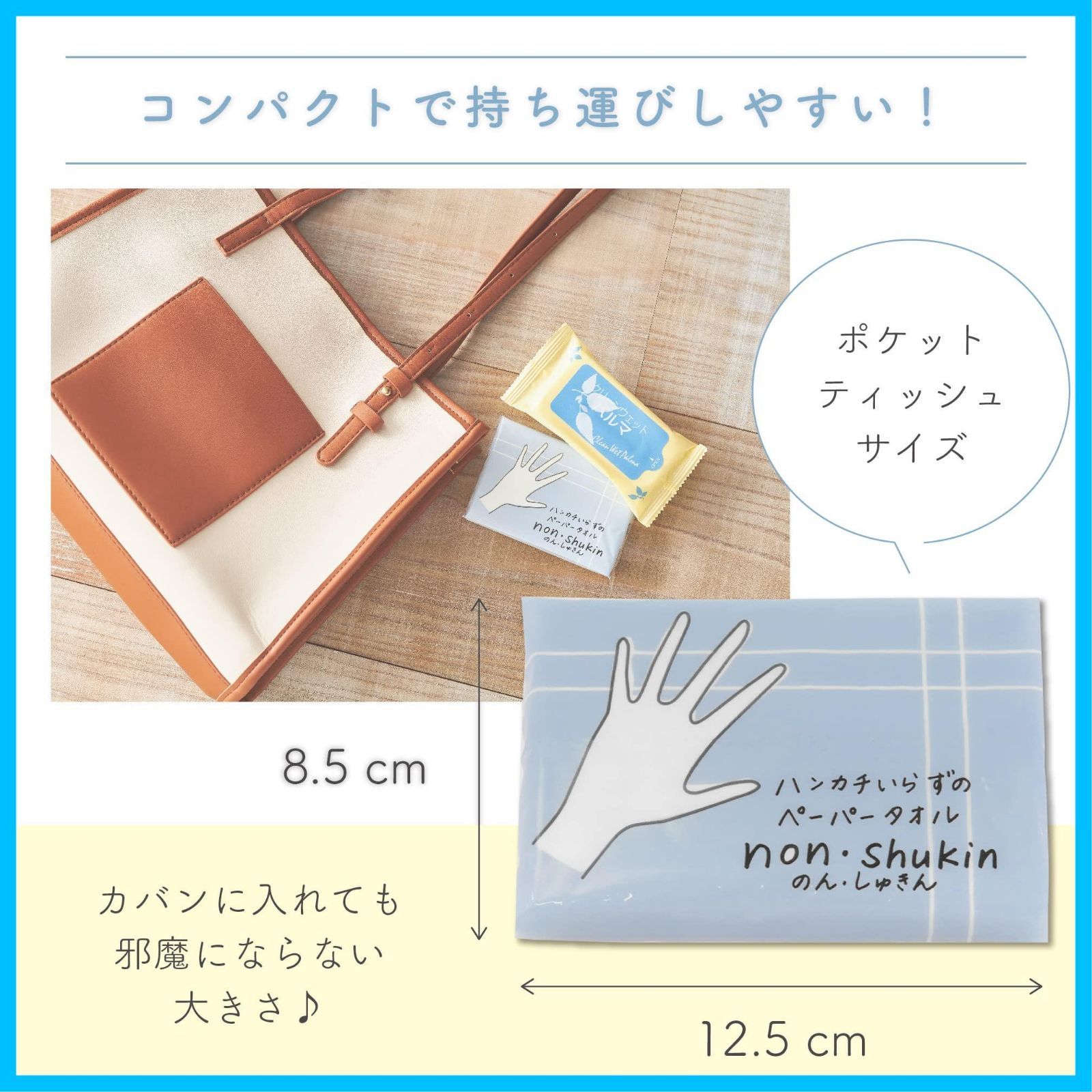 数量限定】トーヨ 使い捨てハンカチ 携帯 ペーパータオル ペーパーナプキン 紙ナプキン 日本製 のんしゅきん 20×21cm (12個) メルカリ