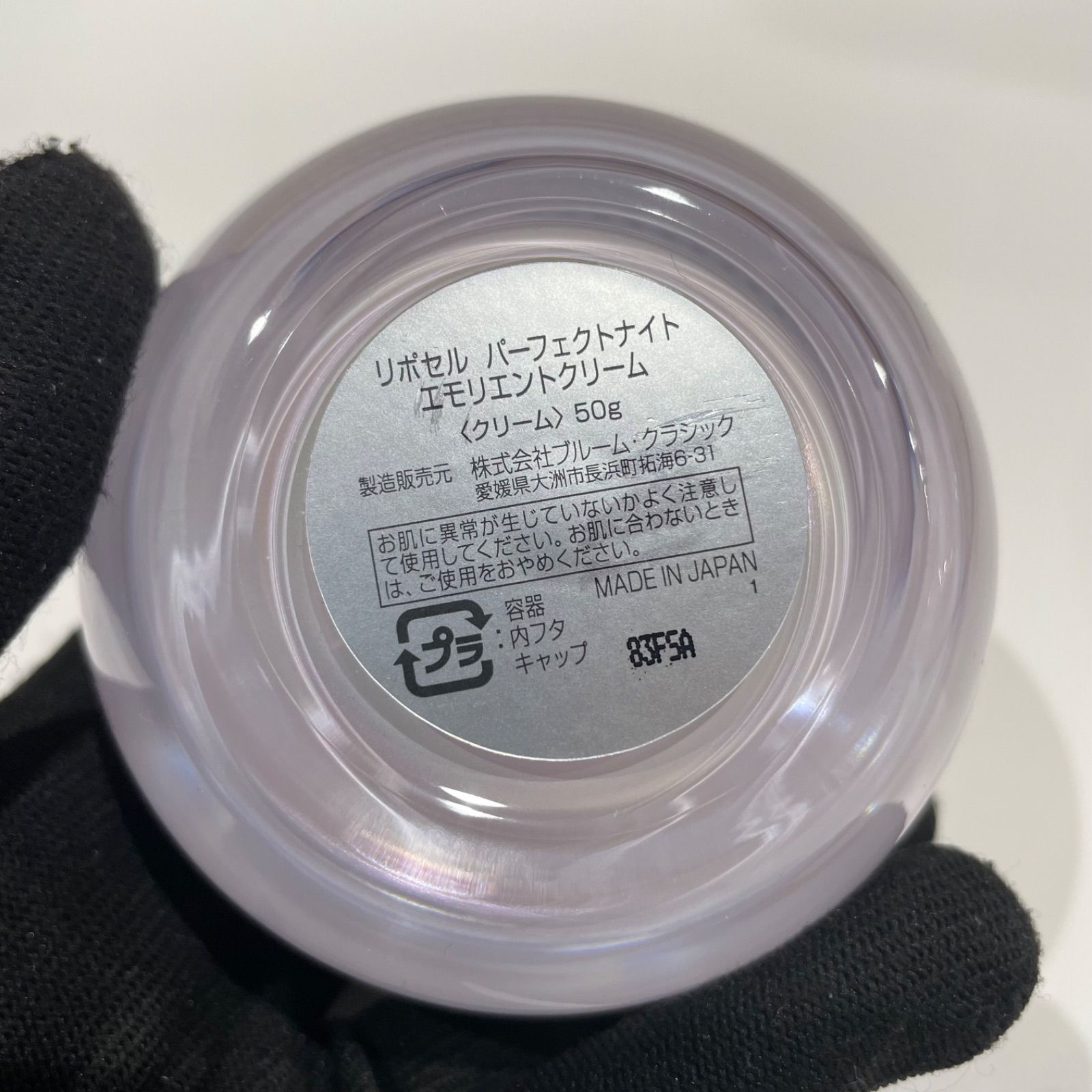 未使用品】LIPOCELL リポセル パーフェクトナイトスキンケアセット