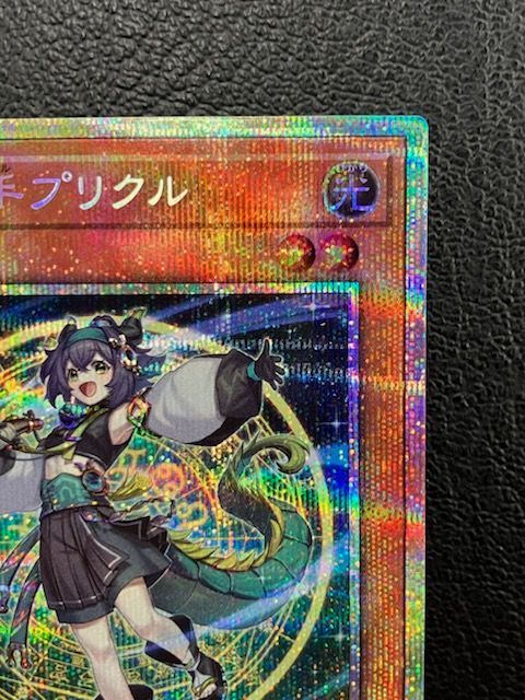 遊戯王　星辰響手プリクル　プリズマティックシークレット/プリシク 星辰響手プリクル | プリズマティックシークレット | ドラゴン