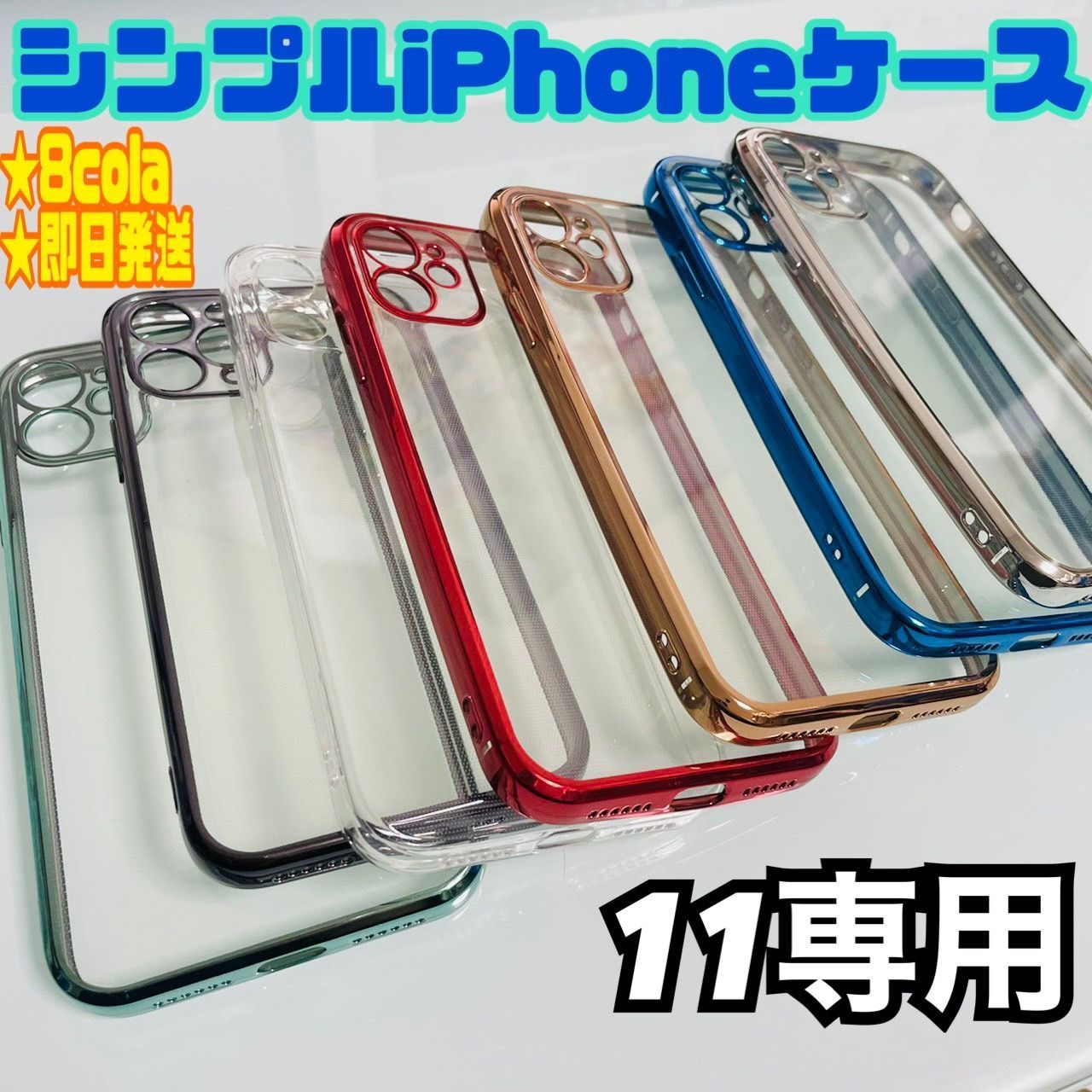 ☆11専用ページ☆シンプル メタリック 軽量 スマホ iphoneケース 