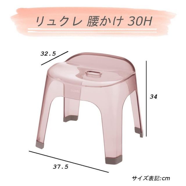 リッチェル Richell 風呂イス バスチェア リュクレ 腰かけ 30 H グレー 滑り止め付き おしゃれ クリア プラスチック お風呂 130040