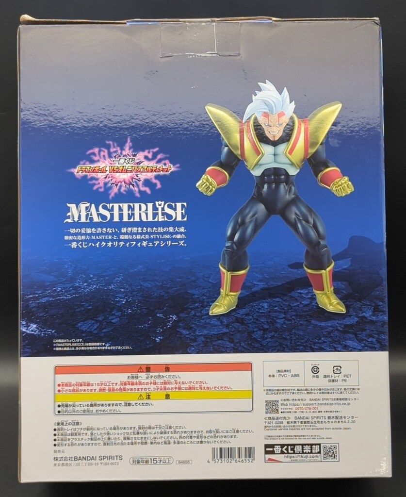 BANDAI SPIRITS 一番くじ ドラゴンボール VSオムニバスアルティメット