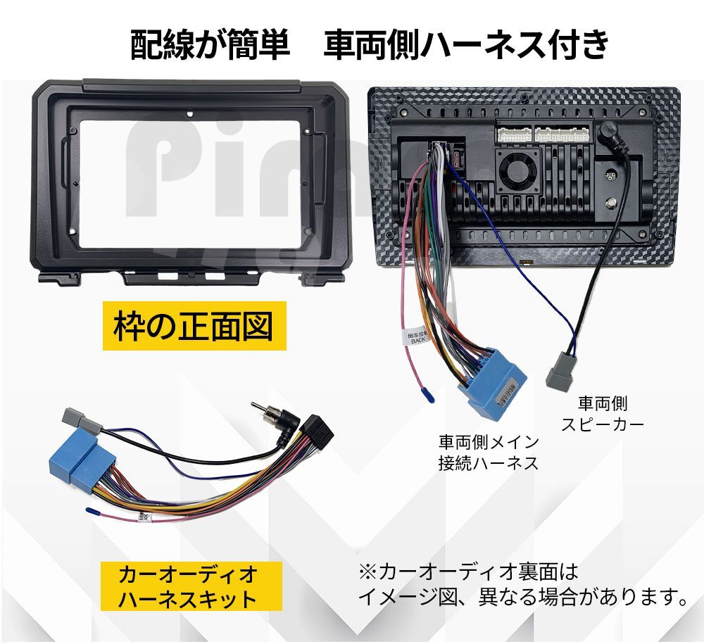 カーオーディオ 取付キット付