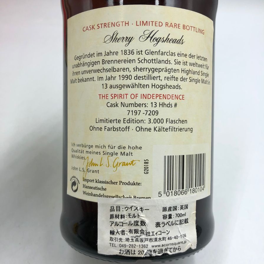グレンファークラス 1990-2018 700ml 54.7% 【Q2】 - メルカリ