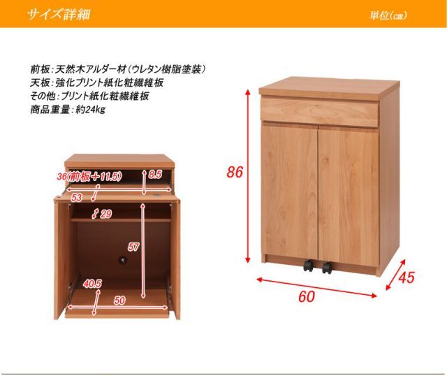 天然木ｱﾙﾀﾞｰPCﾃﾞｽｸｷｬﾋﾞﾈｯﾄ 幅60cm