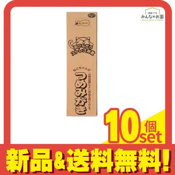 ペットプロ ねこちゃんのつめみがき 1個入 ケース付き 10個セット