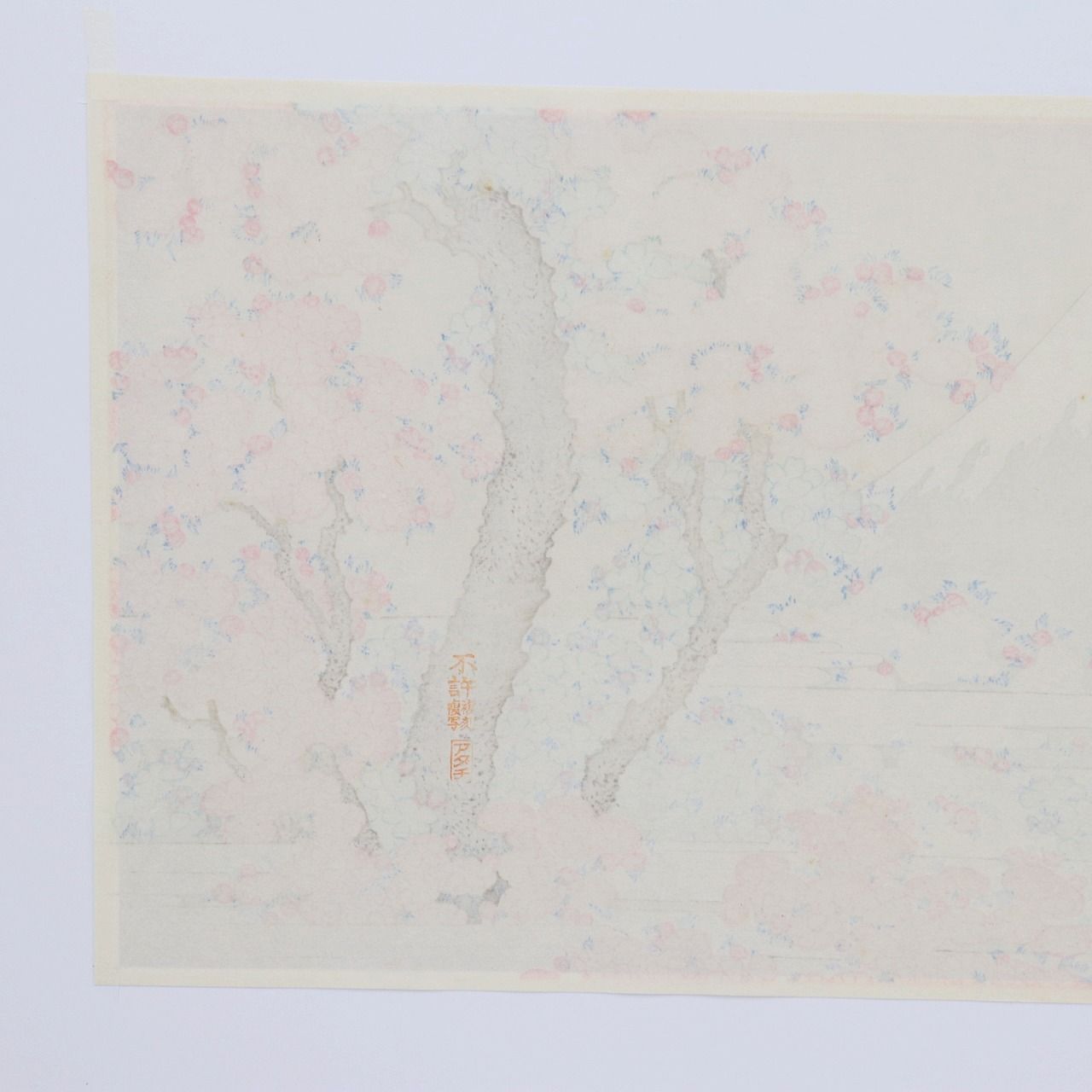 棟方志功作 波乗菩薩の柵 色紙 版画 板画 複製 額装（棟方志功