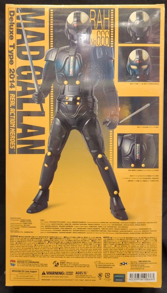 RAH DX マッドギャラン　メディコムトイ Amazon | シュリンクRAH DX マッドギャラン 巨獣特捜