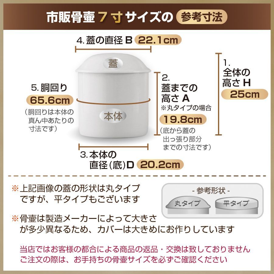 ７寸用