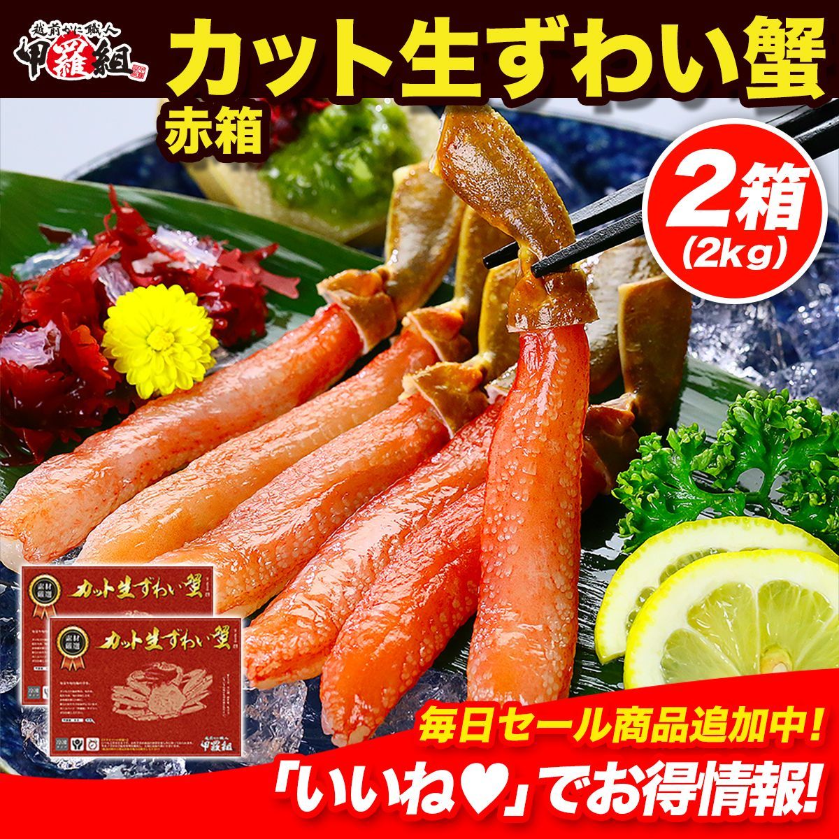 超特大 極太化粧箱入ズワイガニ5L 5肩 2kg ずわいがに 冷凍特大のみを厳選 ズワイ 極太足 ボイル 冷凍 かに カニ 蟹 お取り寄せ 超特大 極太化粧箱入ズワイガニ5L 5肩 2kg ずわいがに 冷凍特大のみを