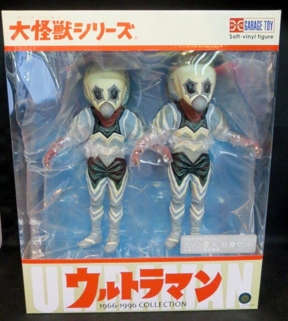 エクスプラス 大怪獣シリーズ ガッツ星人 分身セット 少年リック限定再販