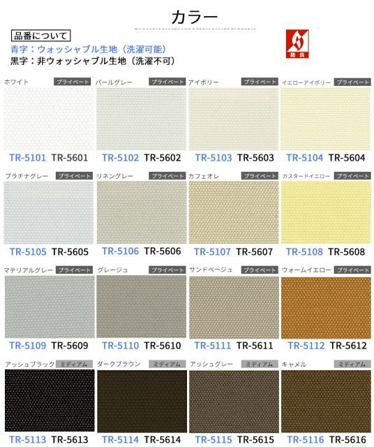 ミズノ　金具スパイク　27.5cm 未使用 TOSO ロールスクリーン〈コルト ウォッシャブルタイプ〉【幅 30