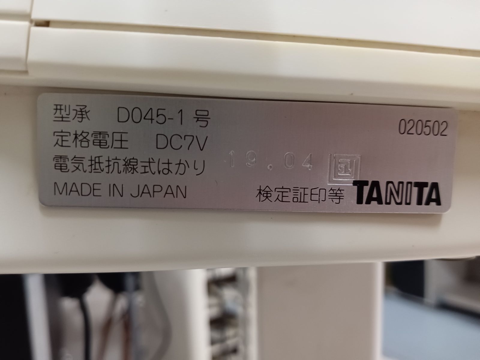 タニタ 業務用デュアル周波数体組成計
