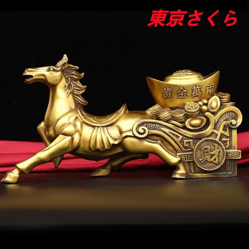 発売中 馬 うま 元宝 置物 オブジェ 招財 金 ゴールド 開運 運気アップ 恋愛運 結婚運 対人運 仕事運 金運 エネルギー 浄化 幸運 開運 厄除け インテリア オフィス