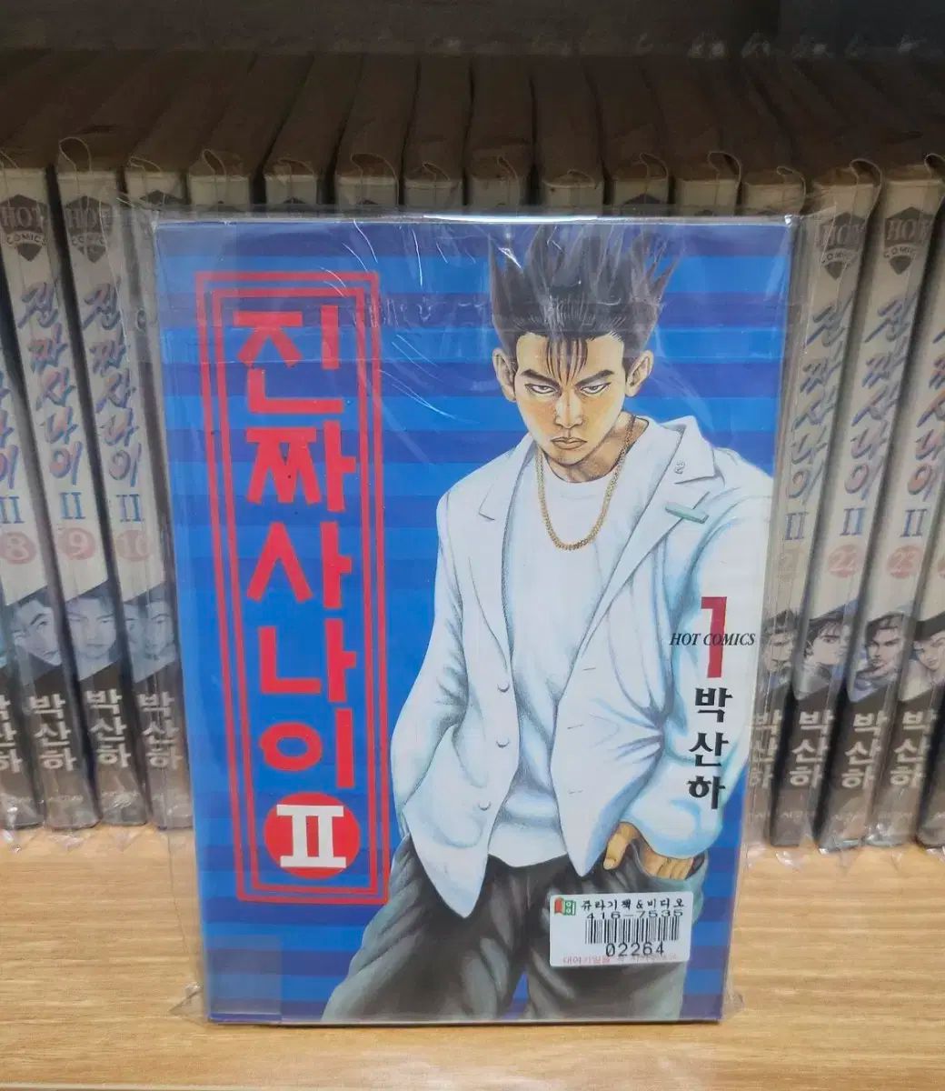 本物の男 2 漫画 1 31 全巻