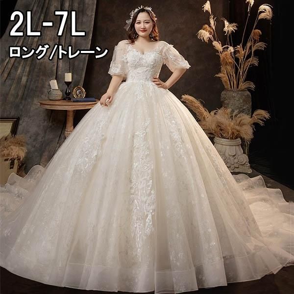 ウェディングドレス 花嫁 大きいサイズ 袖あり バルーン袖 体型カバー 結婚式 編み上げタイプ ロングドレス トレーンドレス ウエディングドレス -  メルカリ