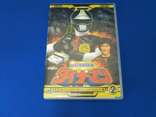 科学戦隊ダイナマン VOL.2 [DVD] bme6fzu 科学戦隊ダイナマンDVD-COLLECTION VOL.2 ＜完＞ [DVD]