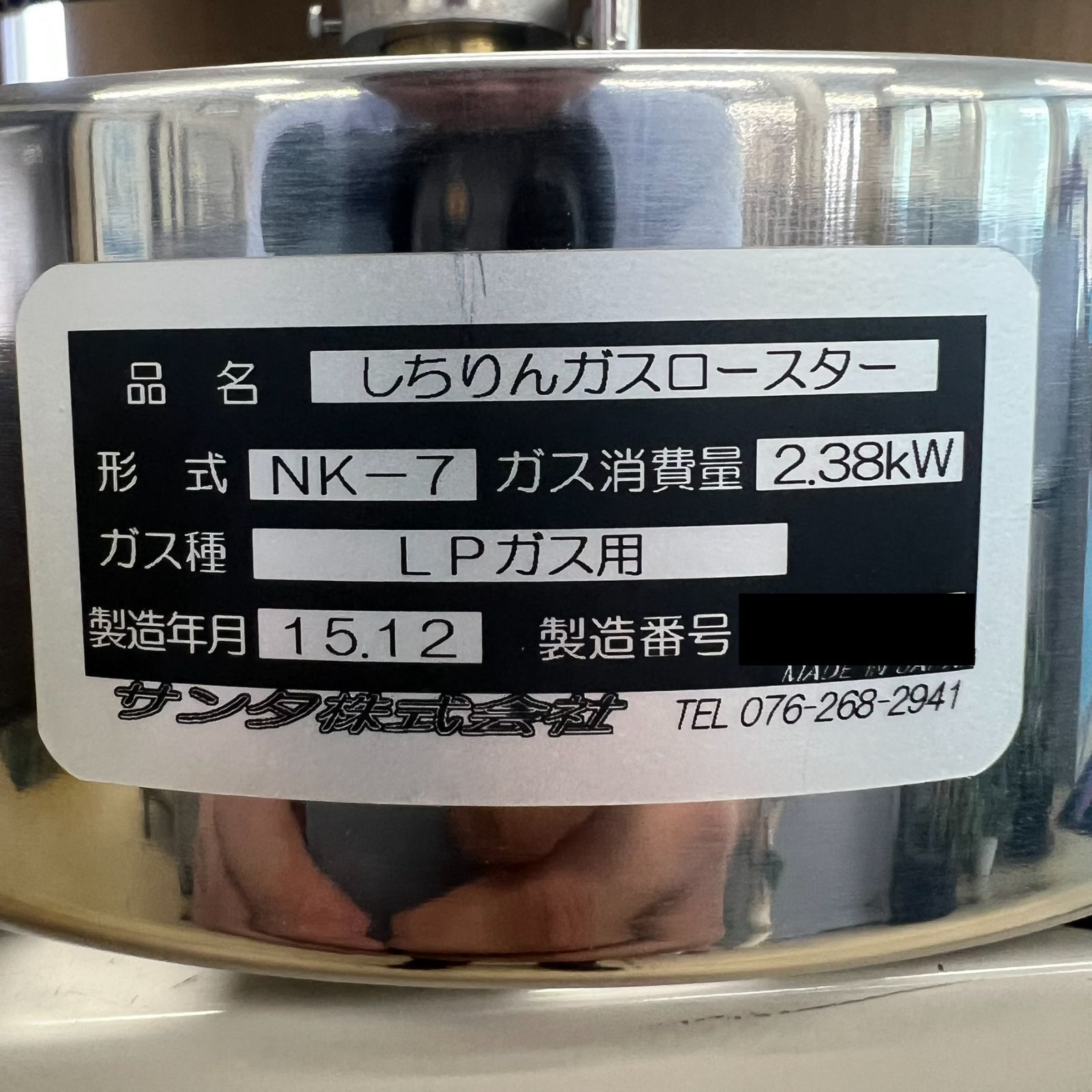 あぼじさま専用】しちりんガスロースター（NK-7）LPガス 卓上焼肉