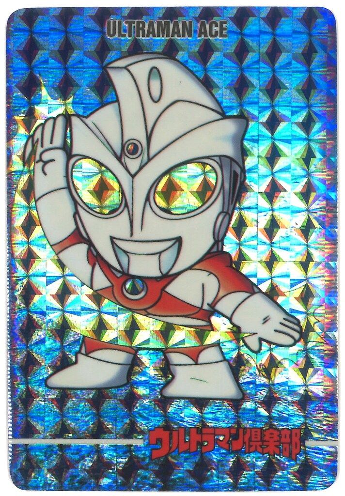 ウルトラマン倶楽部 大進撃 9 カードダス バンプレスト 未開封
