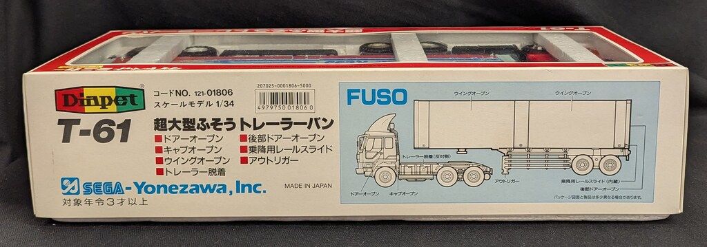 セガ トイズ T-61 特大ふそう トレーラーバン