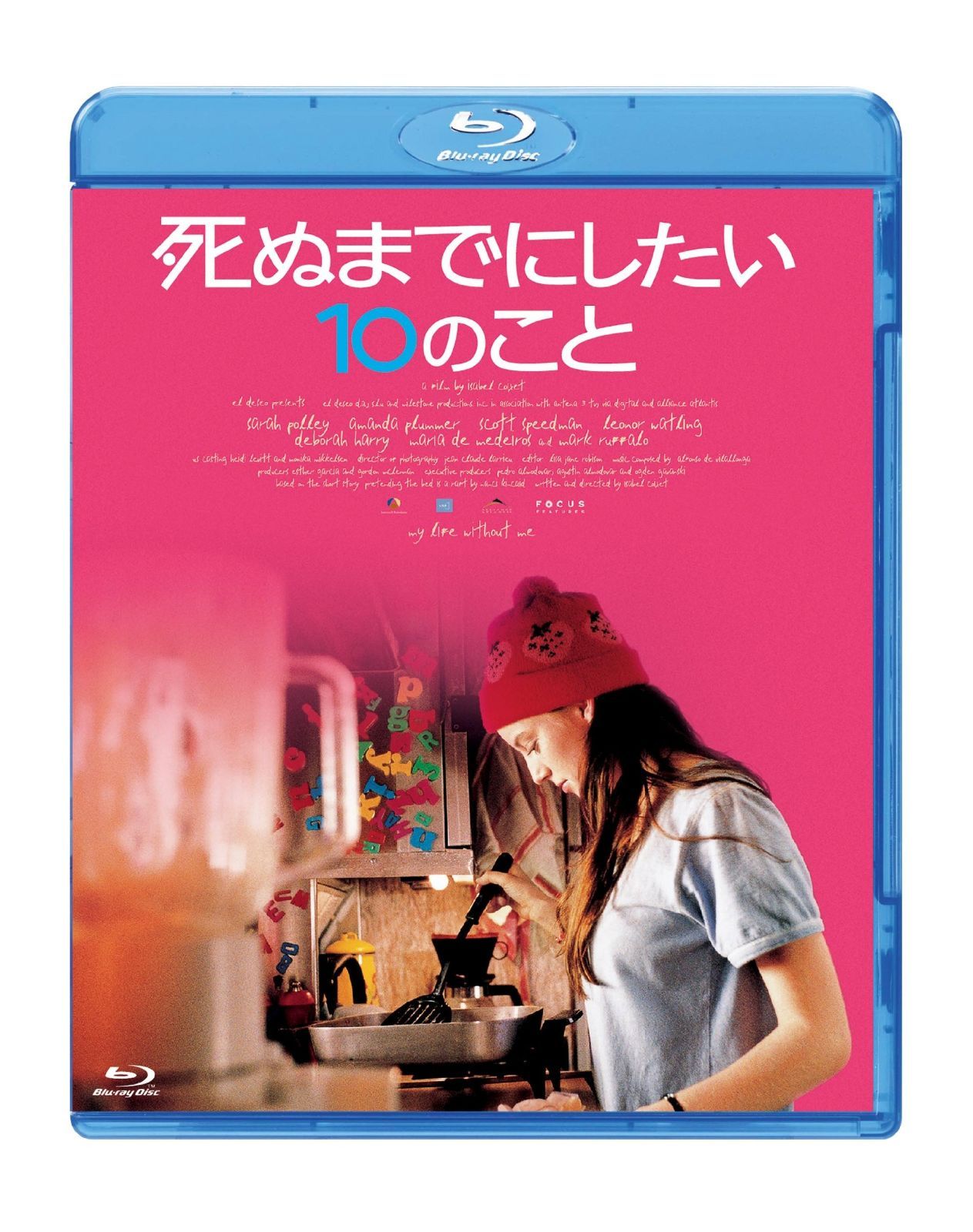 死ぬまでにしたい１０のこと Blu-ray