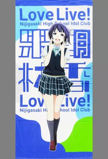 中古】雑貨 朝香果林 バスタオル 「ラブライブ!虹ヶ咲学園スクール