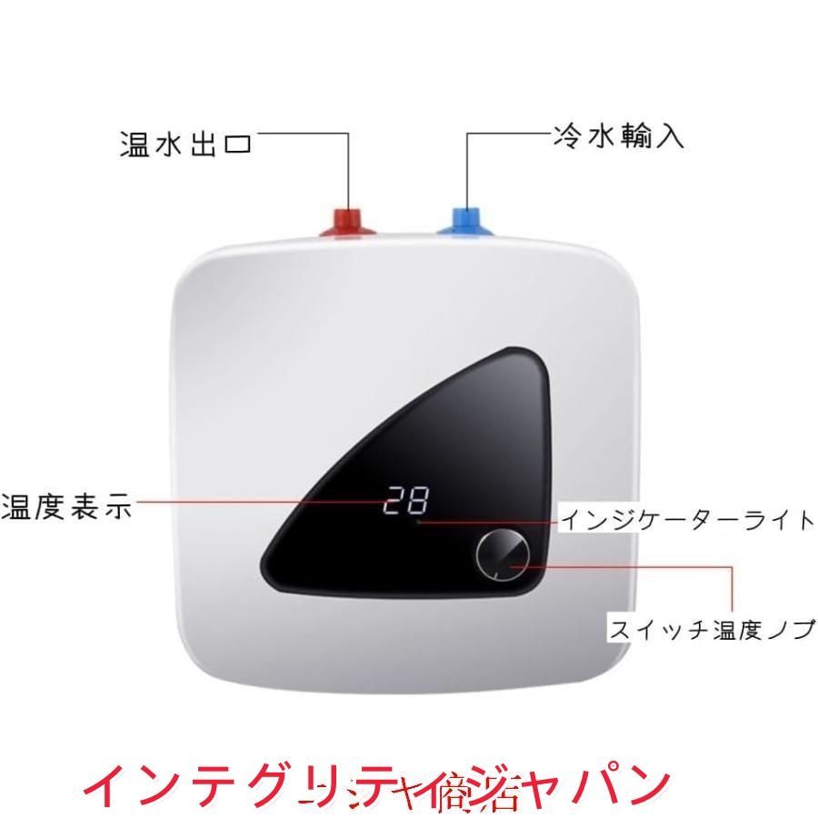 瞬間給湯器110V|1500W