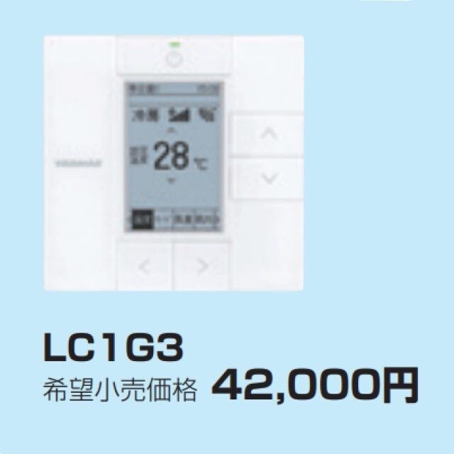 YANMAR|リモコンボックス|LC1G3