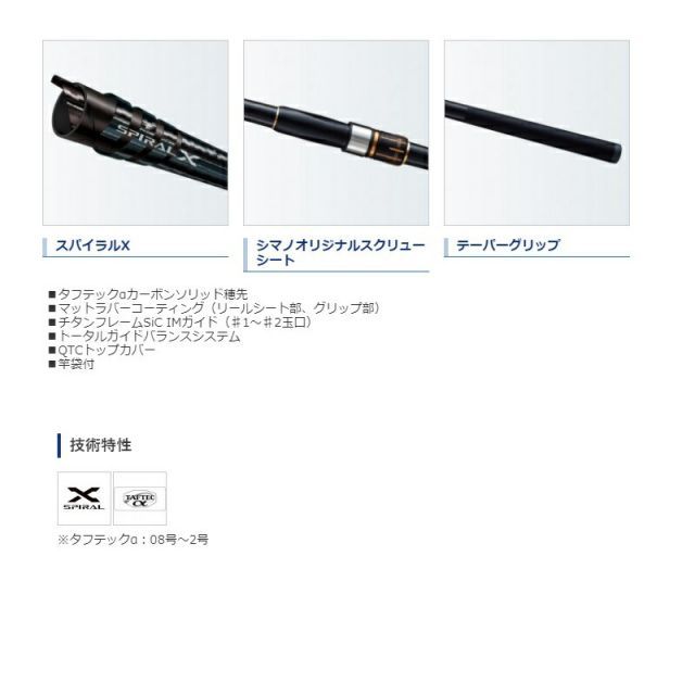 【koji】シマノ　ラディックス　1.7-500 新作 シマノ ラディックス 1.7-500 (ロッド・釣竿) 価格比較