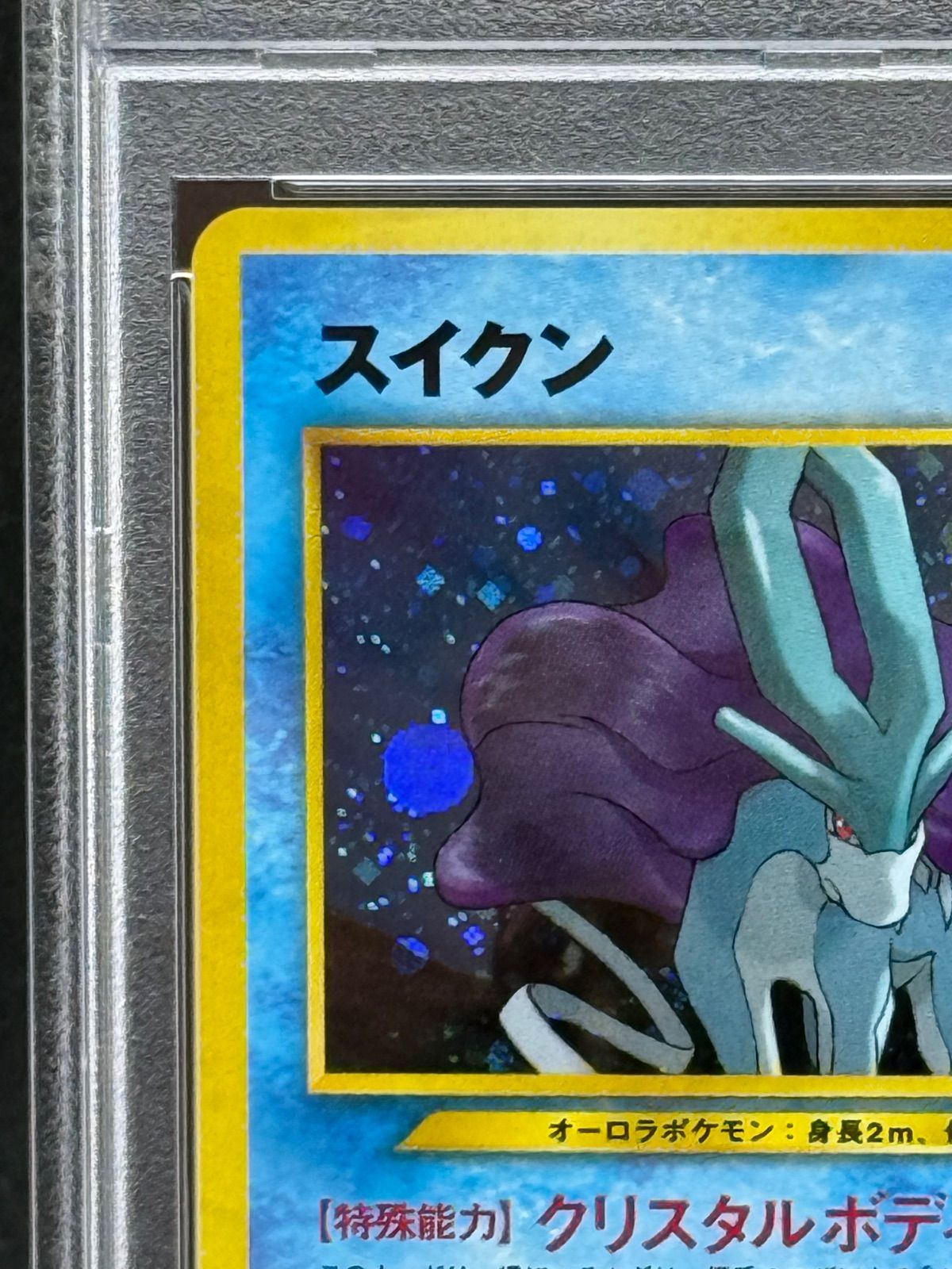 PSA9