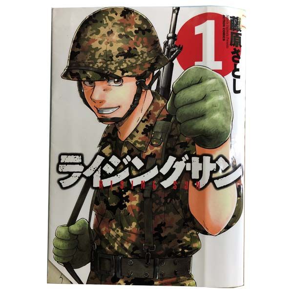 ライジングサン全巻　１～１５巻➕ライジングサンＲ全巻　１～１７巻 ライジングサン全15巻、ライジングサンR全18巻、全33冊セット