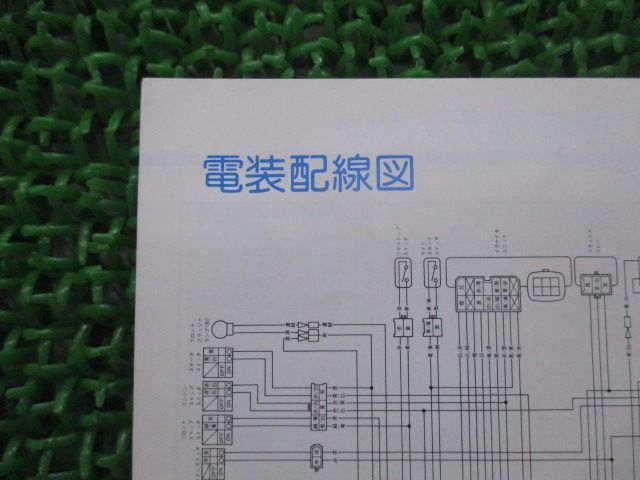 FZX250 取扱説明書 ヤマハ 正規 中古 バイク 整備書 配線図有り FZX250 取扱説明書 ヤマハ 正規 中古 バイク 整備書 配線図有り