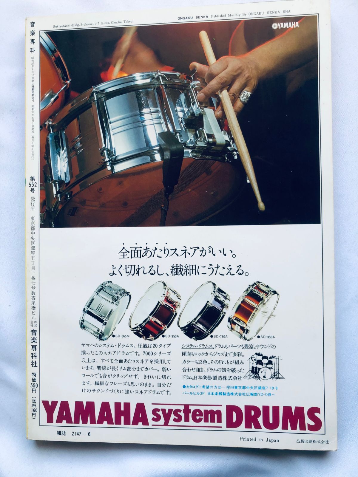 June 1977