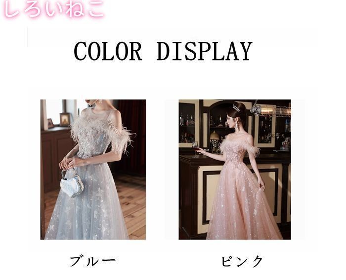 フォーマル Aライン