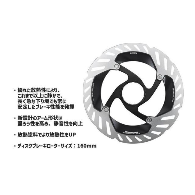 SHIMANO シマノ RT-CL900 160mm ディスクブレーキローター センターロック ナロータイプ 付属ロックリング 内セレーションタイプ