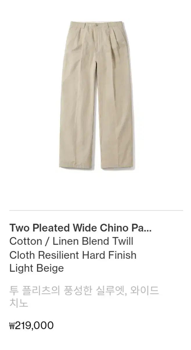 ポッタリー トゥ プリーツ ワイド チノ パンツ 3 ライト ベージュ