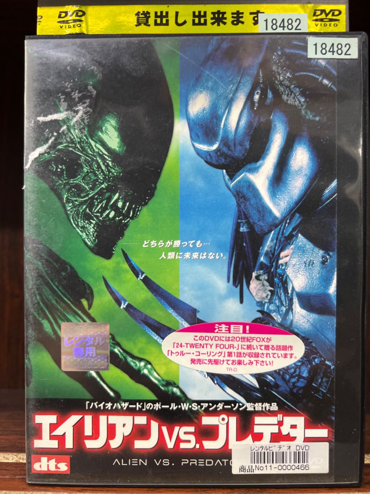 エイリアンvsプレデター Amazon.co.jp: エイリアンVS.プレデター [DVD] : サナ・レイサン