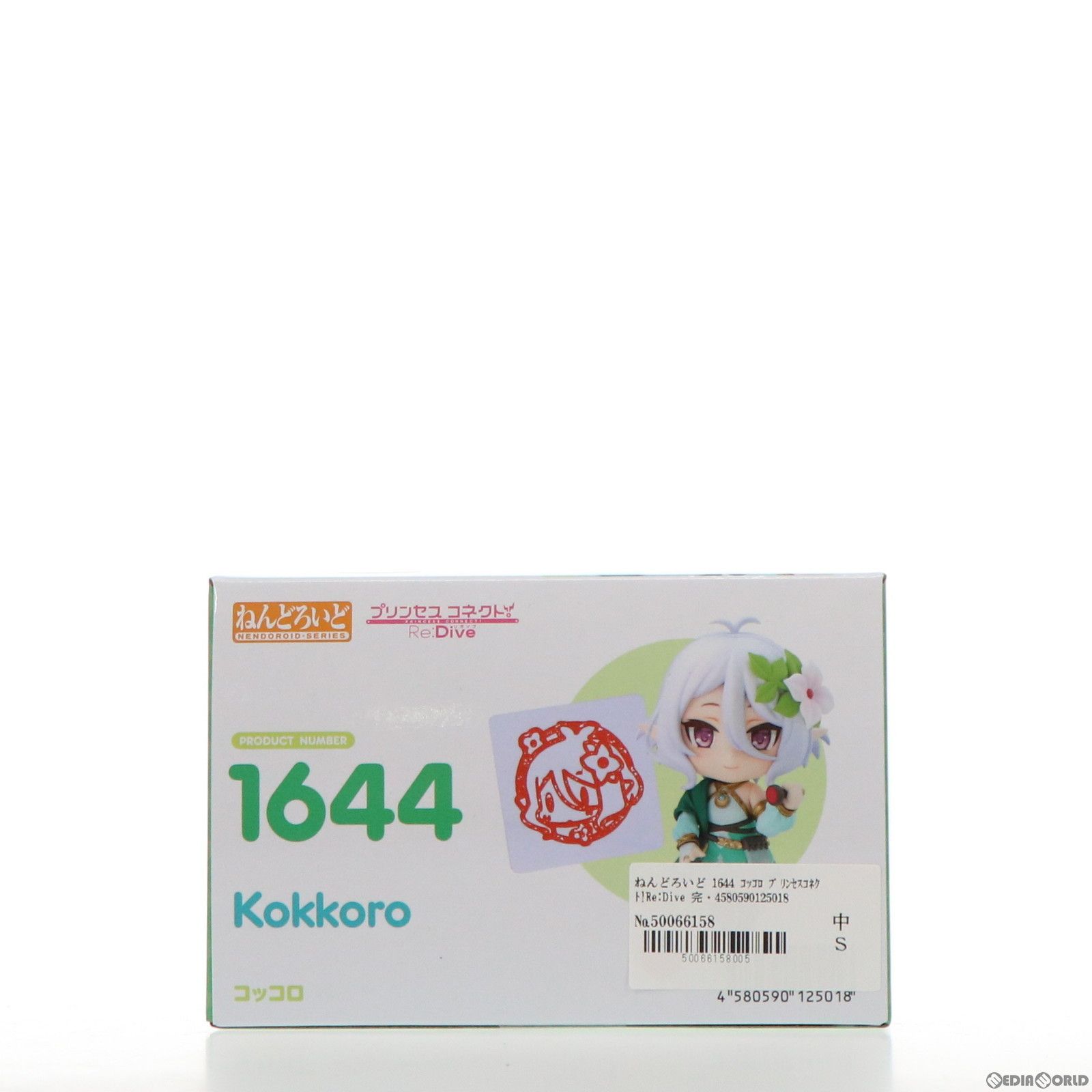 ねんどろいど 1644 コッコロ プリンセスコネクト!Re:Dive 完成品