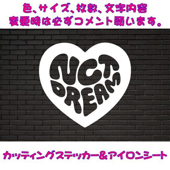 nct dream カッティングステッカー - メルカリ