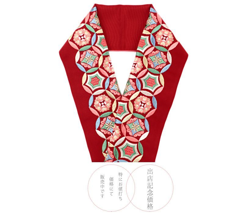 豪華刺繍 赤