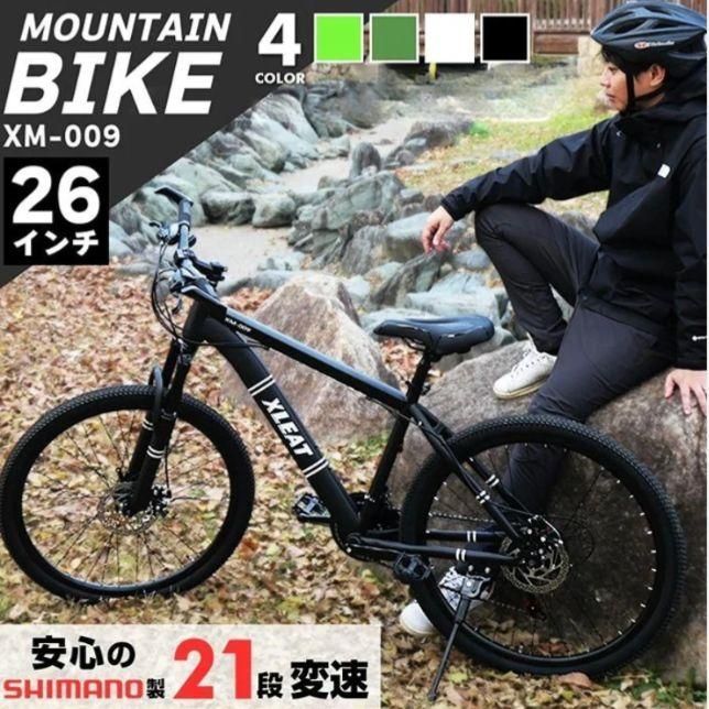 【新品】ネオン マウンテンバイク 26インチ シマノ製 21段変速 自転車 ⭐️新品⭐️通勤 自転車 移動 マウンテンバイク 26インチ