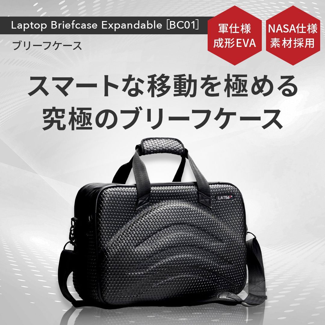 Lat56°】ビジネスバッグ ブリーフケース 18L 拡張あり25L 