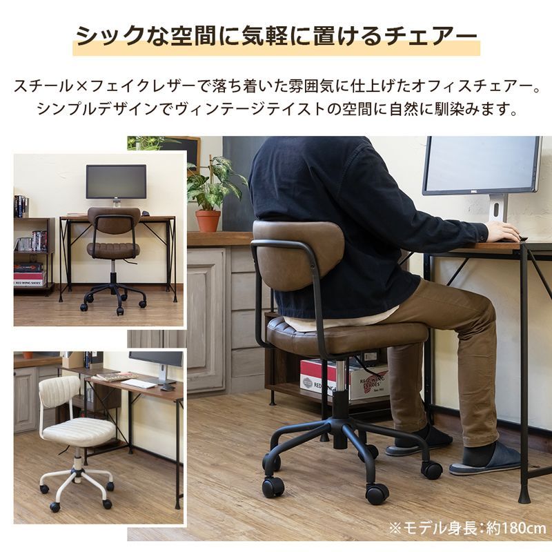 デスクチェア