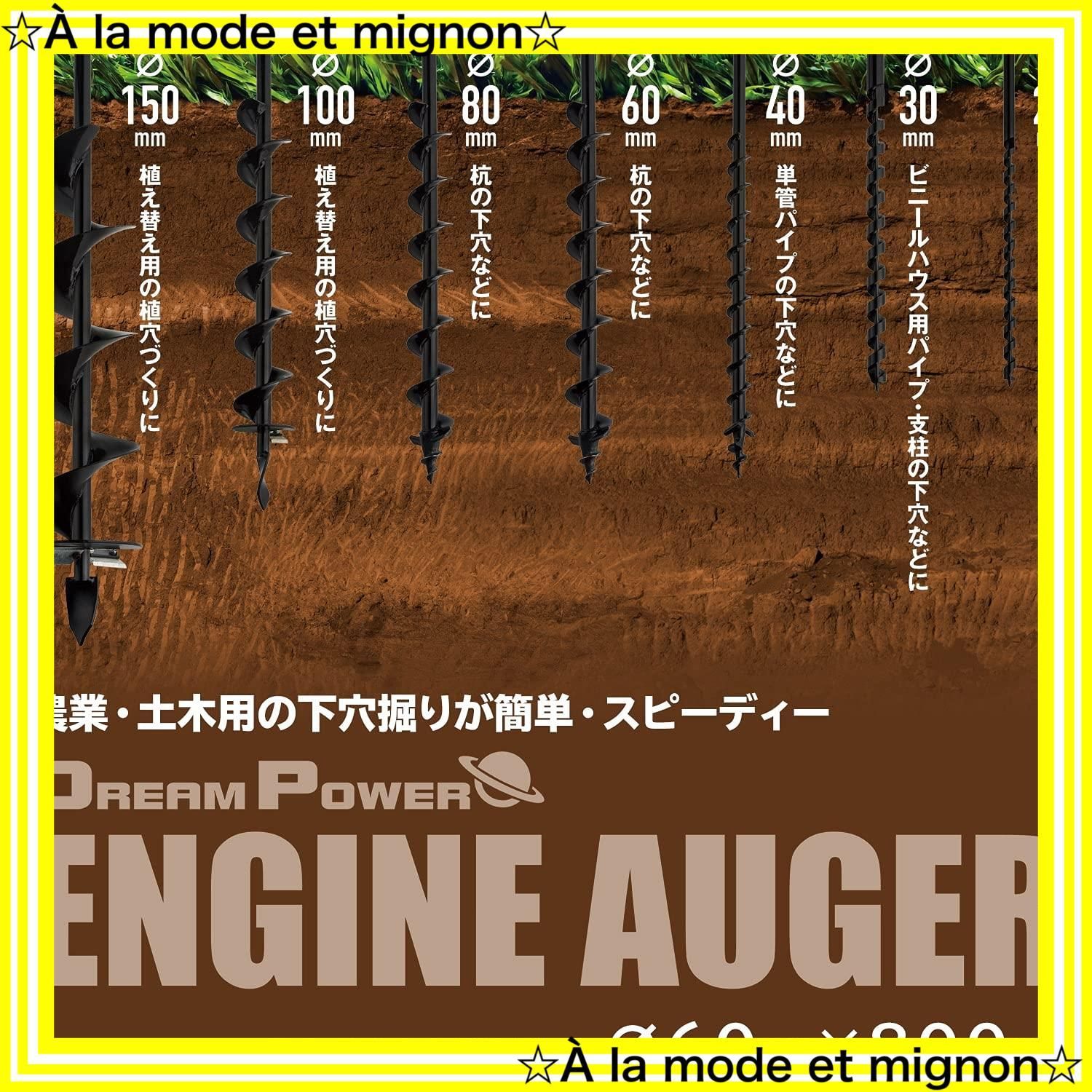 エンジンオーガー